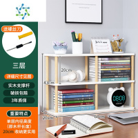 三维工匠桌面书架置物架书桌上多层收纳实木杆储物隔板学生简易整理架办公 3层60cm暖白色整理隔板