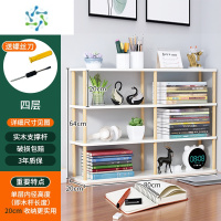 三维工匠桌面书架置物架书桌上多层收纳实木杆储物隔板学生简易整理架办公 4层80cm暖白色整理隔板