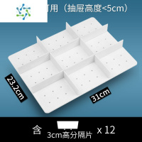 三维工匠宜收分格隔断塑料挡板抽屉收纳分隔板自由组合整理盒 ★矮抽屉可用3cm高分隔板★整理隔板