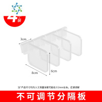 三维工匠冰箱分隔板可调节分格夹器侧门分割收纳盒创意抽屉自由分区整理 冰箱分隔板小号4个整理隔板