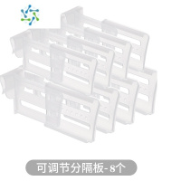三维工匠冰箱侧门可伸缩分隔板收纳商品板内侧整理加长分隔夹调料收纳 8个装可伸缩分隔板整理隔板