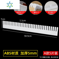 三维工匠抽屉分抽屉收纳物品分格片自由组合整理医院6S管理ABS加厚5mm A款5片装厚度5mm 配件18个整理隔板