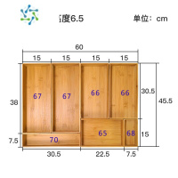 三维工匠抽屉收纳盒厨房自由组合隔板木质收纳格分隔桌面内置刀叉整理盒子 刀具盒套餐(6)长*宽605*455 mm整理隔板