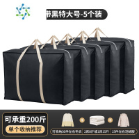三维工匠搬家打包袋被子收纳超大容量袋子结实麻袋编织袋行李帆布蛇皮口袋 特大号(78*55*25CM)彩带黑5个装