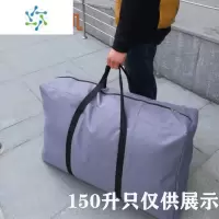 三维工匠防水搬家打包行李袋超大容量手提收纳袋子蛇皮口袋帆布麻袋编织袋 灰色(特大150升)