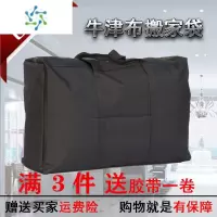 三维工匠防水搬家打包行李袋超大容量手提收纳袋子蛇皮口袋帆布麻袋编织袋 黑色(中号100升)