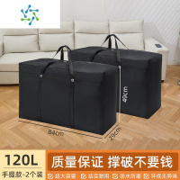 三维工匠超大容量搬家打包袋收纳袋子蛇皮衣服器顿包袋行李编织带装被子 黑色特大号2个装[防水防潮/结实耐磨] 防水防潮/结
