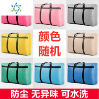 三维工匠搬家袋子牛津布防水加厚特大超大容量打包袋收纳帆布编织行李口袋 防尘无异味(颜色随机) 防尘无味[加固120L]