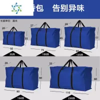 三维工匠防水搬家打包行李袋超大容量手提收纳袋子蛇皮口袋帆布麻袋编织袋 蓝色(迷你35升)