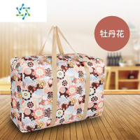 三维工匠特大搬家袋防水加厚牛津布行李袋航空托运打包袋编织袋帆布收纳袋 牡丹花 特大号130升