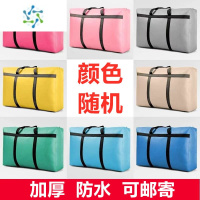 三维工匠搬家袋子牛津布防水加厚特大超大容量打包袋收纳帆布编织行李口袋 颜色随机(质量更好) 加厚防水(加固120L)