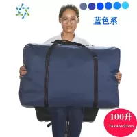 三维工匠防水搬家打包行李袋超大容量手提收纳袋子蛇皮口袋帆布麻袋编织袋 蓝色(中号100升)