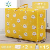 三维工匠超大容量编织袋防水结实搬家袋棉被收纳袋子打包行李袋麻袋蛇皮袋 加厚大容量棉布-小鸭-大号(58*50*25cm)