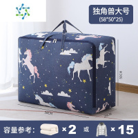 三维工匠超大容量编织袋防水结实搬家袋棉被收纳袋子打包行李袋麻袋蛇皮袋 加厚大容量棉布-独角兽-大号(58*50*25cm