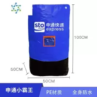 三维工匠快递中转袋打包袋搬家编织袋耐磨防水加厚帆布蛇皮袋 申通色小霸王