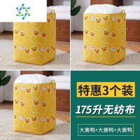 三维工匠搬家器加厚帆布手提蛇皮口袋打包行李袋超大容量结实麻袋编织袋 [175L大黄鸭][50*50*70cm]