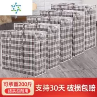 三维工匠编织袋搬家超大号容量打包袋防水行李收纳结实带子麻袋蛇皮口袋 黑色—[巨大号5个装]