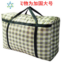 三维工匠加固搬家袋牛津布编织袋加厚行李收纳袋子大容量防水旅行包托运袋 时尚三色格 小号48*35*20CM