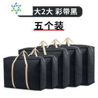 三维工匠寄快递装衣服的打包带袋搬家编织袋结实耐用整理专用器收纳袋子 彩带黑5个装(3特大2大)