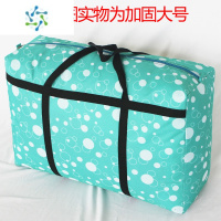 三维工匠加固搬家袋牛津布编织袋加厚行李收纳袋子大容量防水旅行包托运袋 蓝色泡泡 小号48*35*20CM