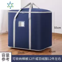 三维工匠搬家器收纳袋子打包袋加厚行李帆布蛇皮口袋超大容量麻袋编织袋 藏青色-120L