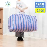 三维工匠编织袋搬家打包袋超大容量行李收纳袋子器结实尼龙麻袋蛇皮口袋 120升2个装