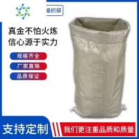 三维工匠编织袋麻袋蛇皮口袋装修建筑垃圾袋子搬家批发装沙蛇皮袋 45*75[200条] 加厚[56-58g/m²]