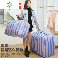 三维工匠5个编织袋搬家器收纳超大号尼龙袋子学校邮寄行李袋蛇皮打包袋 2件中号80*43*27(100升)