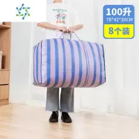 三维工匠编织袋搬家打包袋超大容量行李收纳袋子器结实尼龙麻袋蛇皮口袋 100升8个装