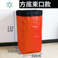 三维工匠快递循环中转袋物流运输集包袋编织袋揽件打包防水防潮周转分拣袋 橙色方底束口款110*50*50cm