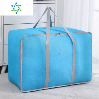三维工匠被子收纳袋子搬家打包袋棉被衣物编织袋行李袋整理袋防水打包带袋 抑菌阳离子 ♥ 圣湖蓝 超大:70x35x50cm