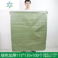 三维工匠编织袋蛇皮袋口袋麻袋装修建筑垃圾清运快递物流搬家打包袋编织袋 绿色加厚115*135=100个
