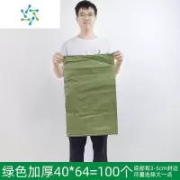 三维工匠编织袋蛇皮袋口袋麻袋装修建筑垃圾清运快递物流搬家打包袋编织袋 绿色加厚40*64=100个