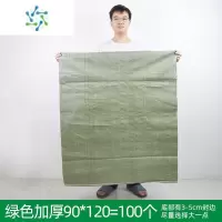 三维工匠编织袋蛇皮袋口袋麻袋装修建筑垃圾清运快递物流搬家打包袋编织袋 绿色加厚90*120=100个