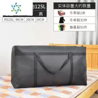 三维工匠搬家打包袋编织袋行李袋搬家器收纳加厚超大容量牛津布装被子包 黑色加固特大号125L