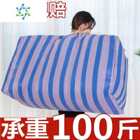 三维工匠搬家打包袋编织袋特大加厚蛇皮麻袋行李搬家器装衣服收纳整理袋 超大特密120升(5个装)