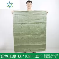 三维工匠编织袋蛇皮袋口袋麻袋装修建筑垃圾清运快递物流搬家打包袋编织袋 绿色加厚100*108=100个