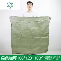 三维工匠编织袋蛇皮袋口袋麻袋装修建筑垃圾清运快递物流搬家打包袋编织袋 绿色加厚100*120=100个