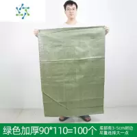 三维工匠编织袋蛇皮袋口袋麻袋装修建筑垃圾清运快递物流搬家打包袋编织袋 绿色加厚90*110=100个