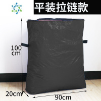 三维工匠快递物流中转袋中通申通韵达集包袋防水编织袋揽件袋打包集装袋子 [黑色]平装拉链款100*90*20cm