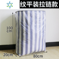 三维工匠快递物流中转袋中通申通韵达集包袋防水编织袋揽件袋打包集装袋子 薄款条纹平装拉链款100*80*20cm