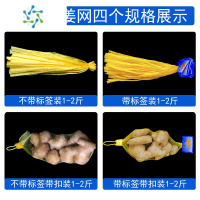 三维工匠大蒜网兜装生姜的小网眼姜袋子超市专用塑料网兜袋尼龙编织袋 35cm黄色姜网 100个 带标签带网扣