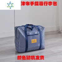 三维工匠搬家器编织袋收纳袋子帆布手提蛇皮口袋打包行李袋超大容量麻袋 行李箱手提袋43-15.5-34长宽高