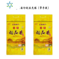 三维工匠通用稻花香东北大米包装袋子5 10 25kg公斤带手提编织袋定制 5kg黄花冠双面印刷亚光膜带手提 50条