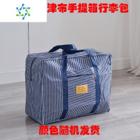 三维工匠搬家器编织袋收纳袋子帆布手提蛇皮口袋打包行李袋超大容量麻袋 行李箱手提袋50-22-40长宽高