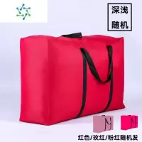 三维工匠搬家打包袋搬家器结实耐用牛津布超大容量防水防潮编织袋行李袋 红色 80*58*27cm(120升)
