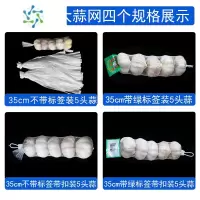 三维工匠大蒜网兜装生姜的小网眼姜袋子超市专用塑料网兜袋尼龙编织袋 35cm白色蒜网 1000个 带标签带网扣