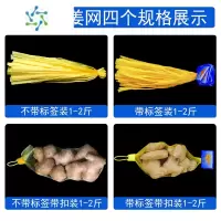 三维工匠大蒜网兜装生姜的小网眼姜袋子超市专用塑料网兜袋尼龙编织袋 35cm黄色姜网 100个 带标签