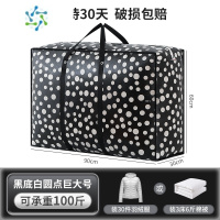 三维工匠编织袋搬家打包袋结实耐用收纳袋子手提袋蛇皮袋器装衣服行李袋 巨大号(90*60*30cm)一黑底白圆点