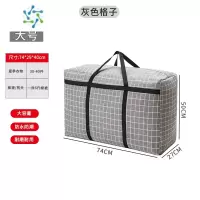 三维工匠搬家打包袋收纳防水超大容量袋子结实麻袋编织袋行李帆布蛇皮口袋 灰色格子-大号 [搬家/收纳/打包]